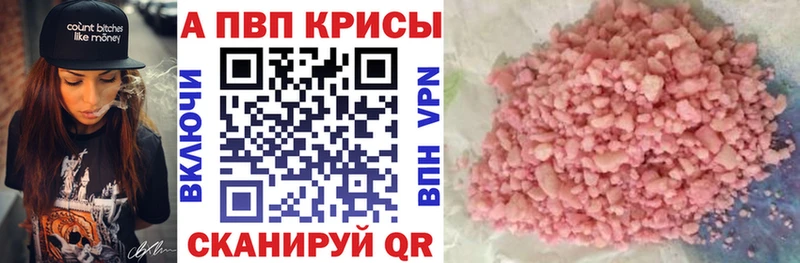 A-PVP Crystall  наркошоп  Касли 