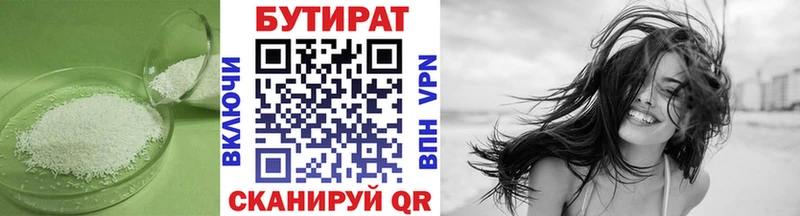 БУТИРАТ GHB  Касли 