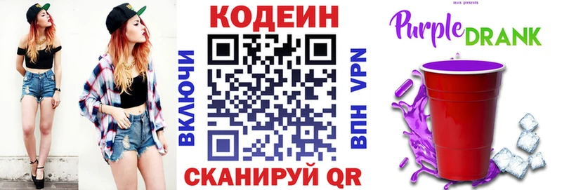 Кодеин напиток Lean (лин)  Касли 