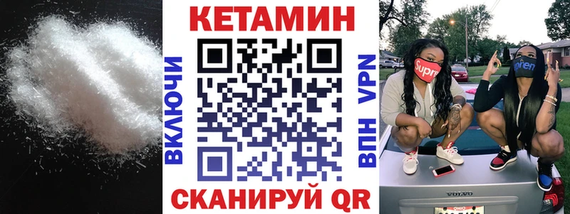 Кетамин VHQ  Касли 