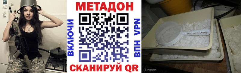 МЕТАДОН VHQ  Касли 