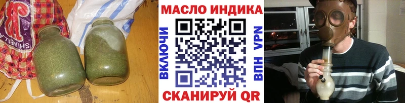 ТГК THC oil Касли